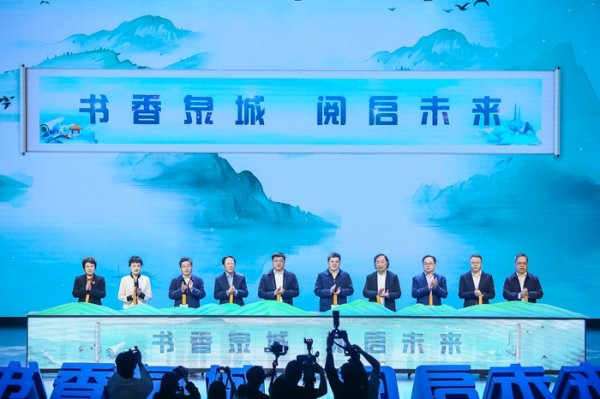 扬帆配资 书香泉城，永远相信阅读的力量