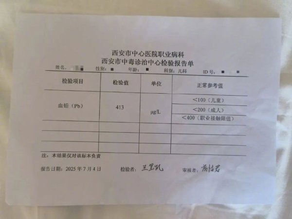 金多多 部分铅中毒幼儿出院，多位家长质疑，作案动机待解