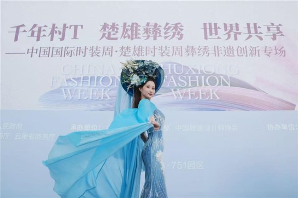 亿利金融 2025丝路云裳·七彩云南民族赛装文化节精彩启幕